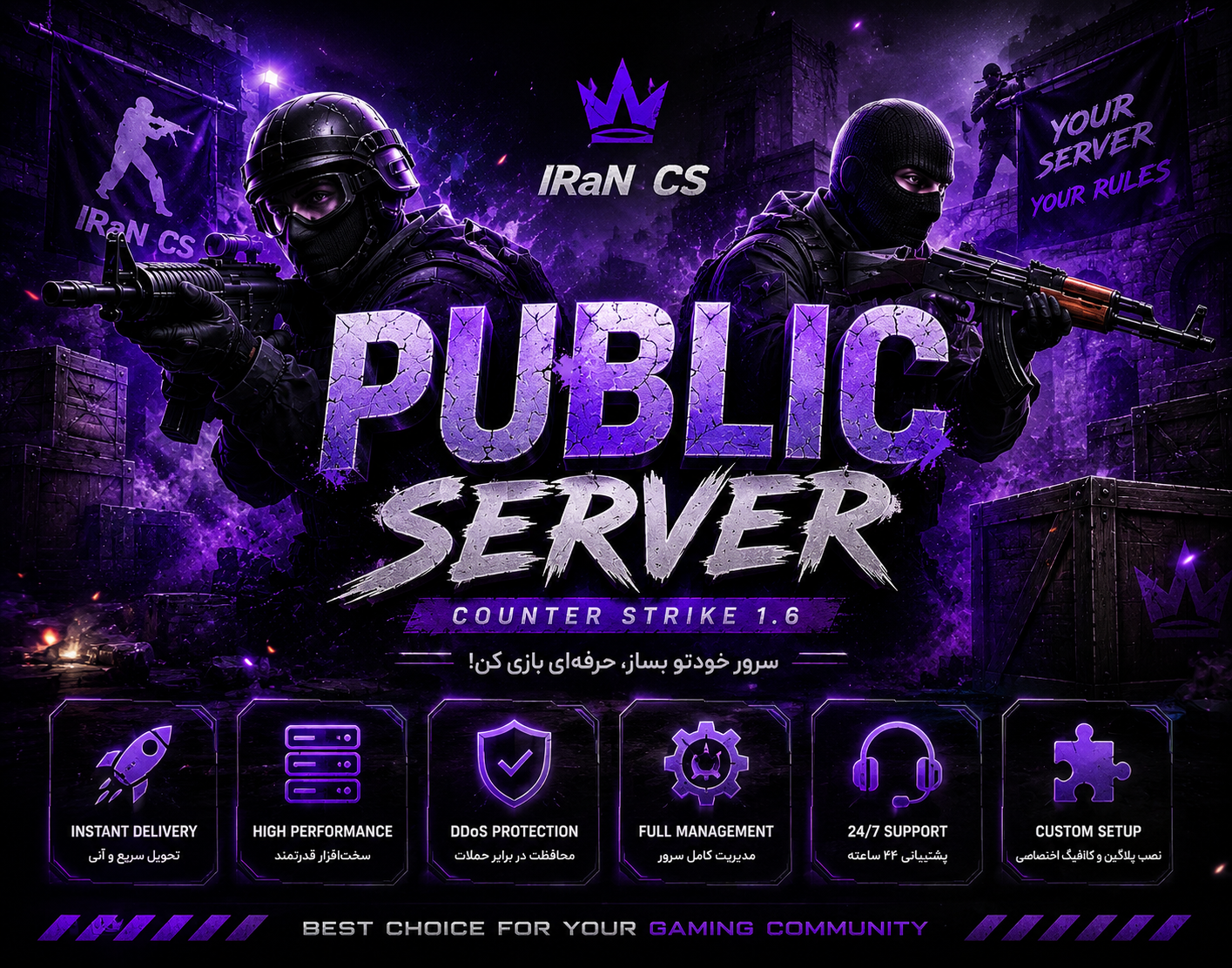 سرور Public کانتر 1.6